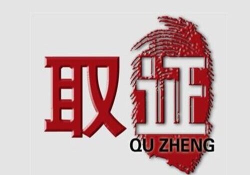 无锡侦探取证：夫妻双方约定的婚前协议有法律效力吗